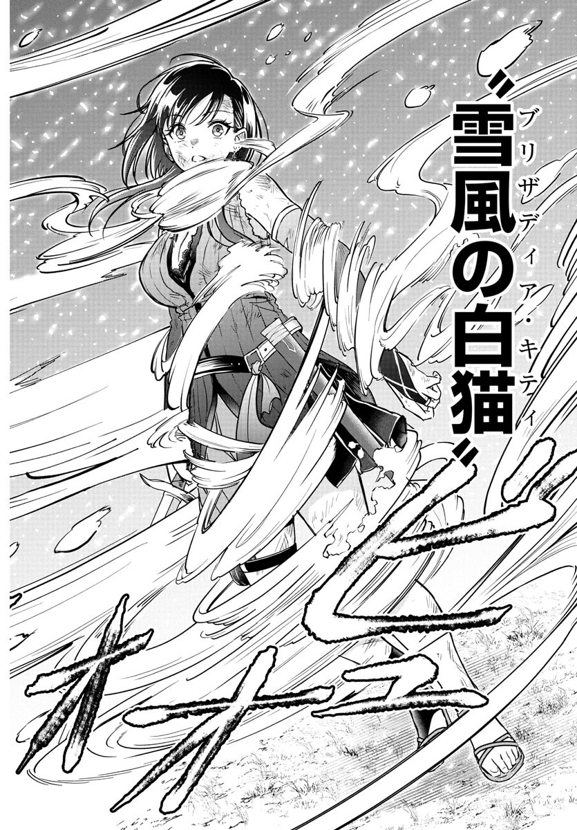 チェリー勇者とせいなる剣 Chap 19 - Next Chap 20