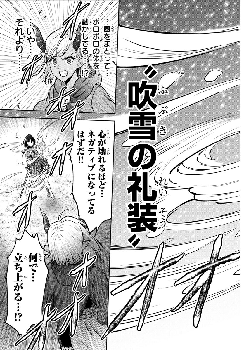 チェリー勇者とせいなる剣 Chap 19 - Next Chap 20