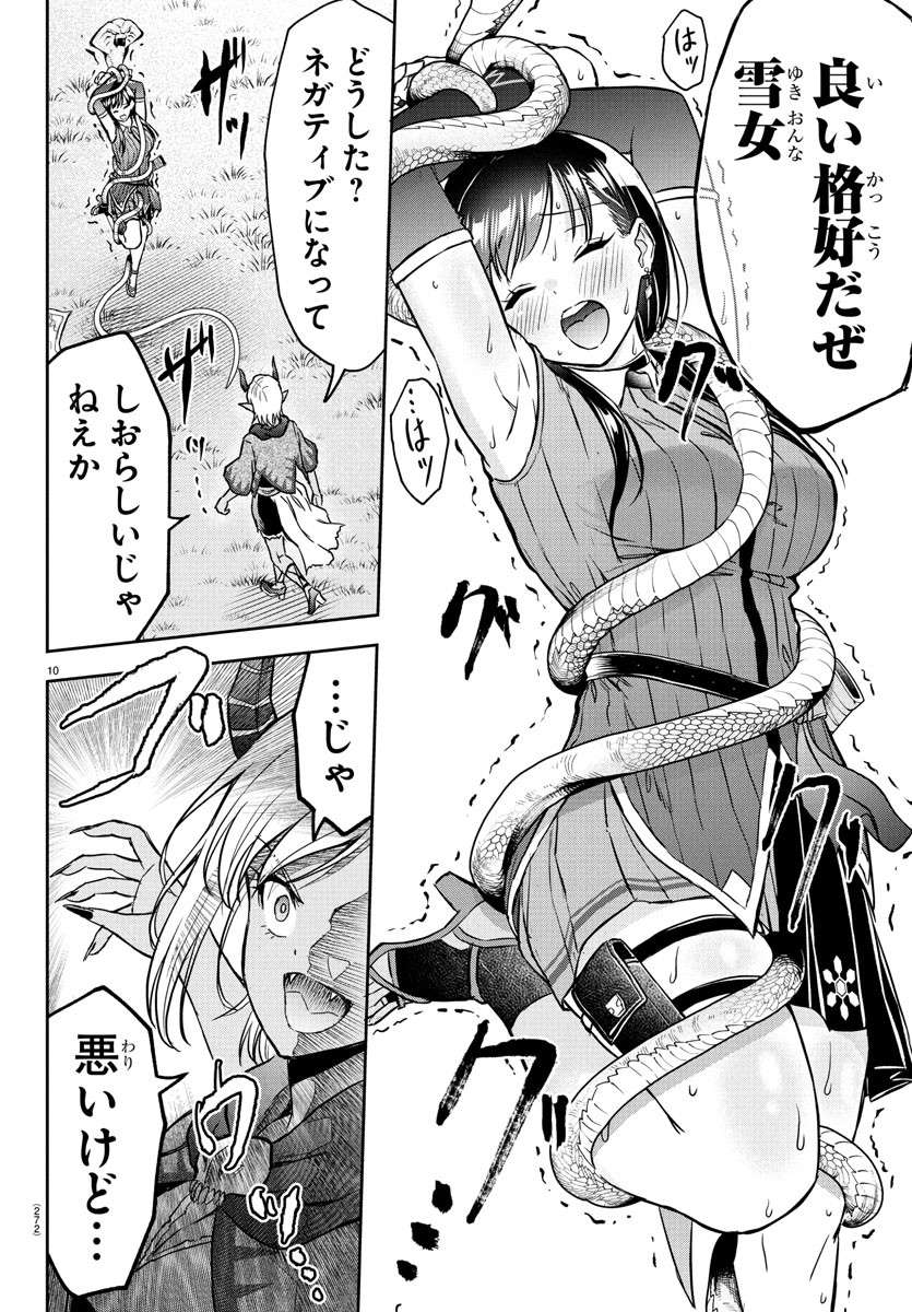 チェリー勇者とせいなる剣 Chap 19 - Next Chap 20