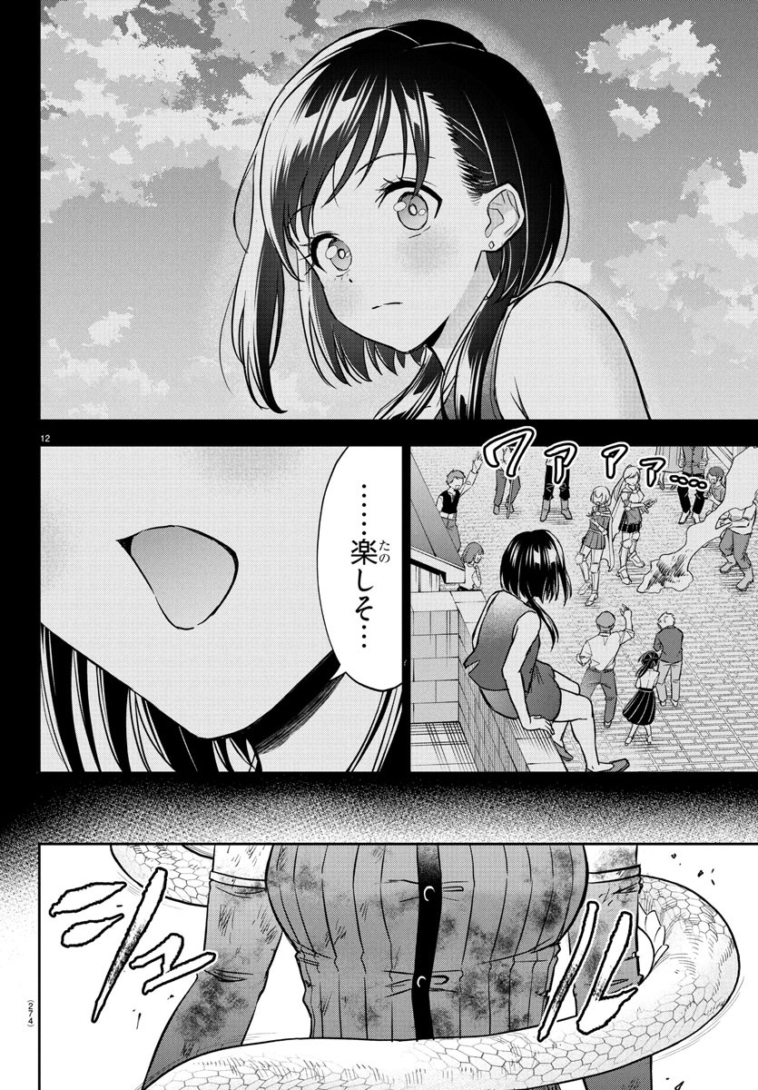 チェリー勇者とせいなる剣 Chap 19 - Next Chap 20