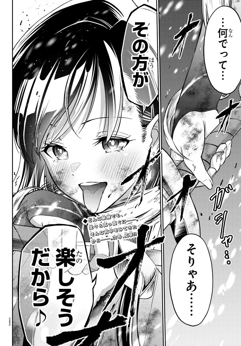 チェリー勇者とせいなる剣 Chap 19 - Next Chap 20