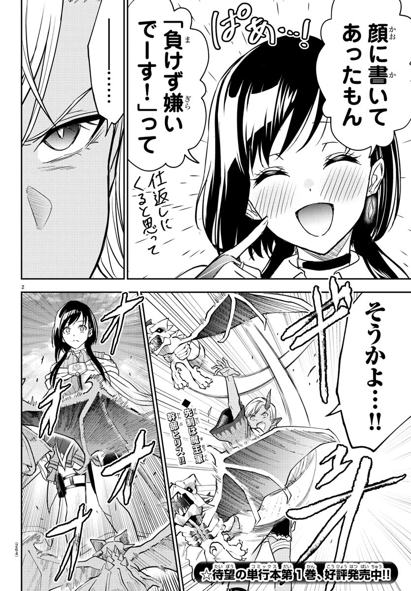 チェリー勇者とせいなる剣 Chap 19 - Next Chap 20