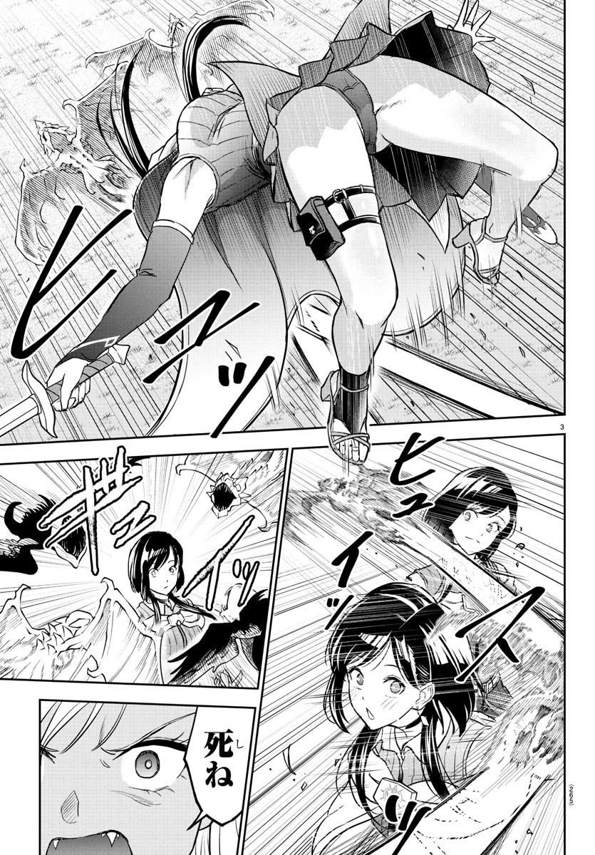 チェリー勇者とせいなる剣 Chap 19 - Next Chap 20