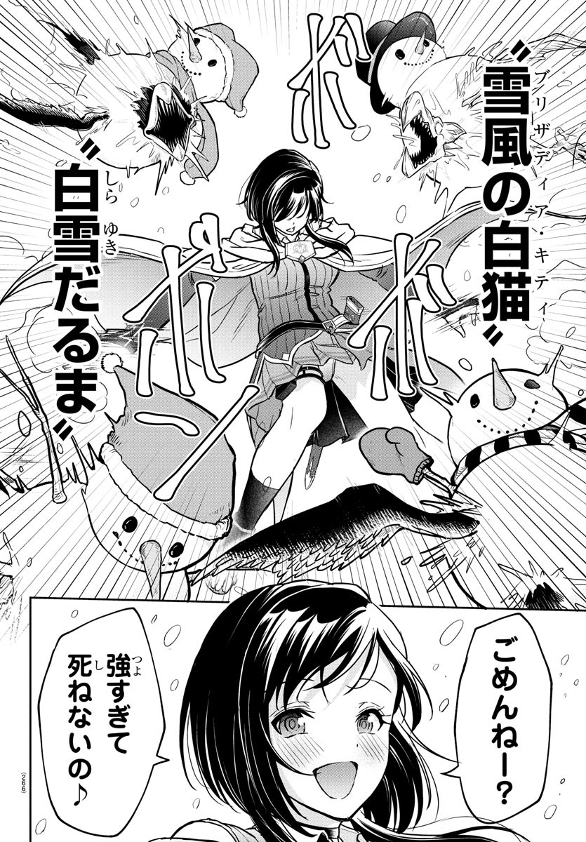 チェリー勇者とせいなる剣 Chap 19 - Next Chap 20