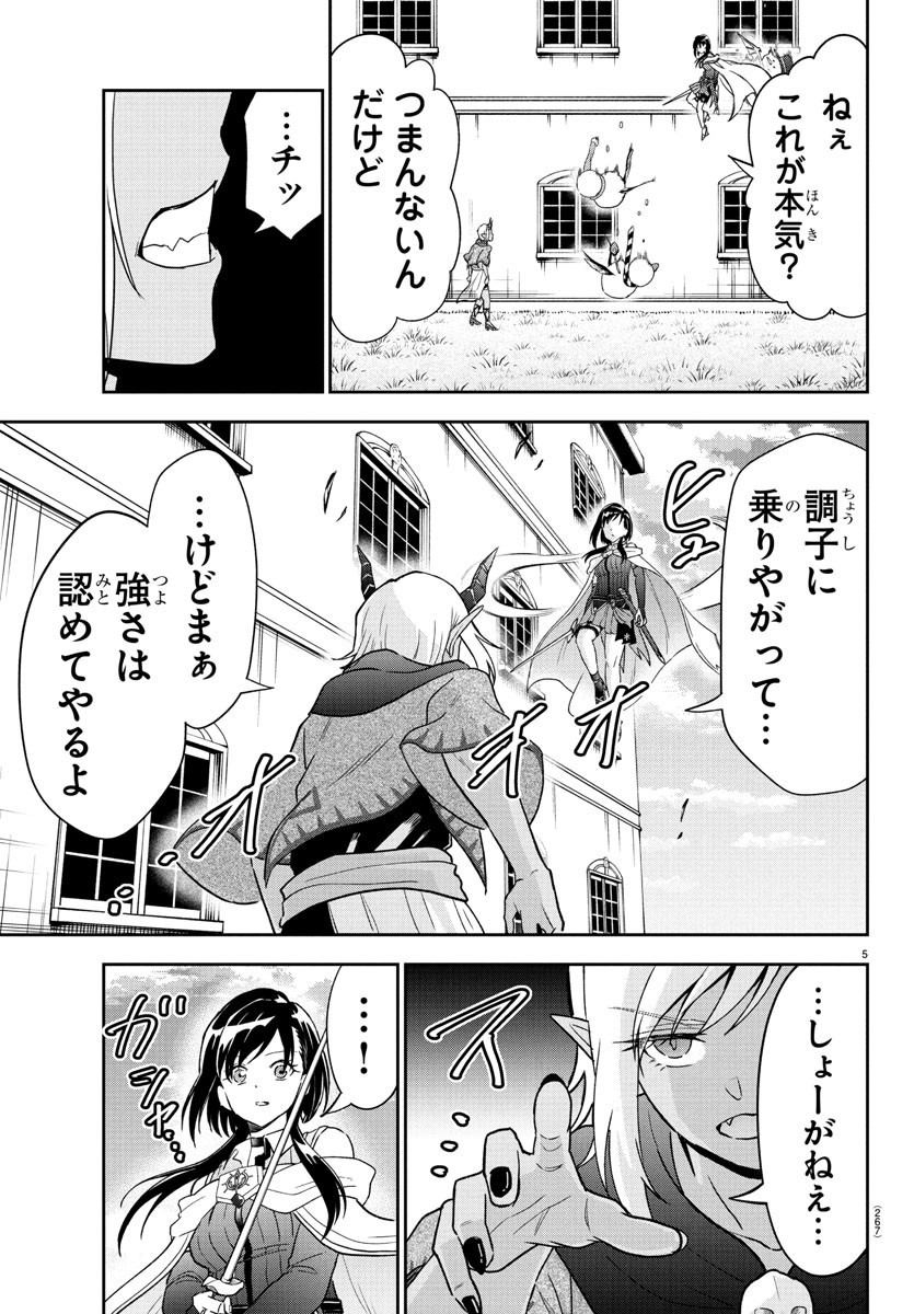 チェリー勇者とせいなる剣 Chap 19 - Next Chap 20
