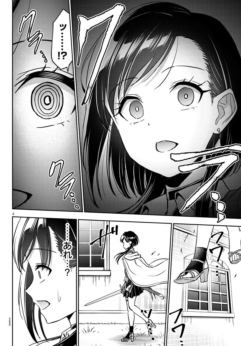 チェリー勇者とせいなる剣 Chap 19 - Next Chap 20