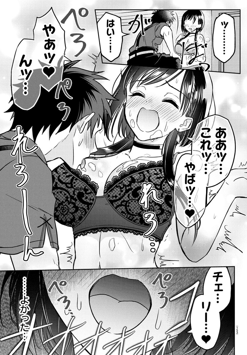 チェリー勇者とせいなる剣 Chap 14 - Next Chap 15