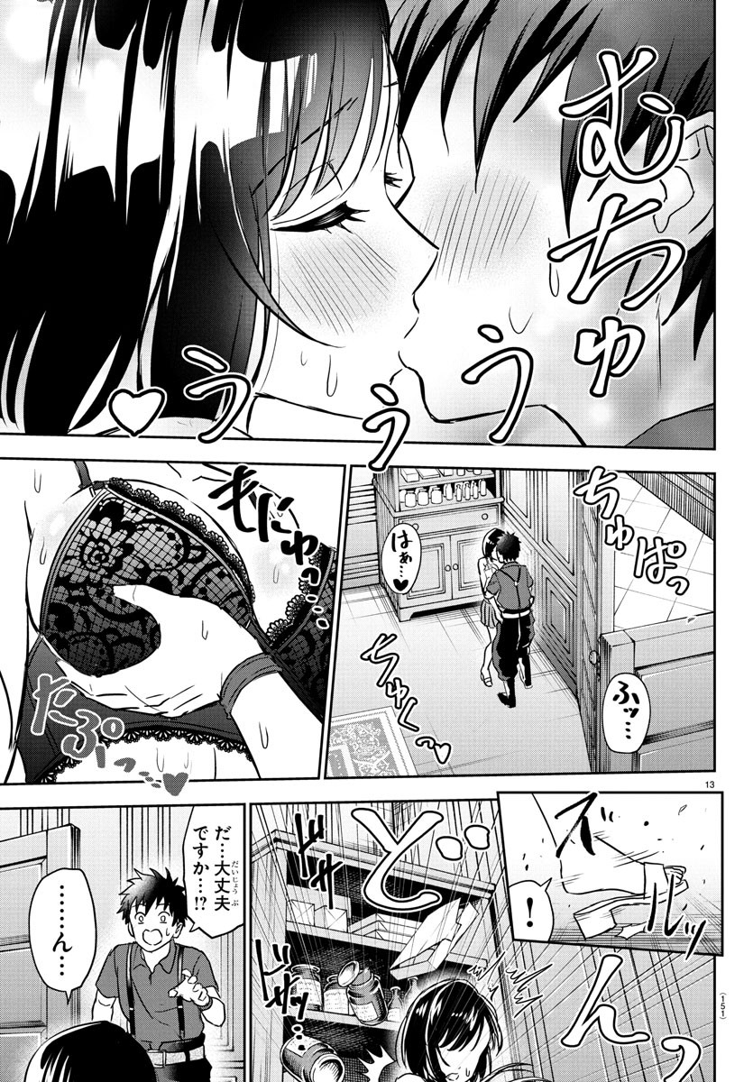 チェリー勇者とせいなる剣 Chap 14 - Next Chap 15