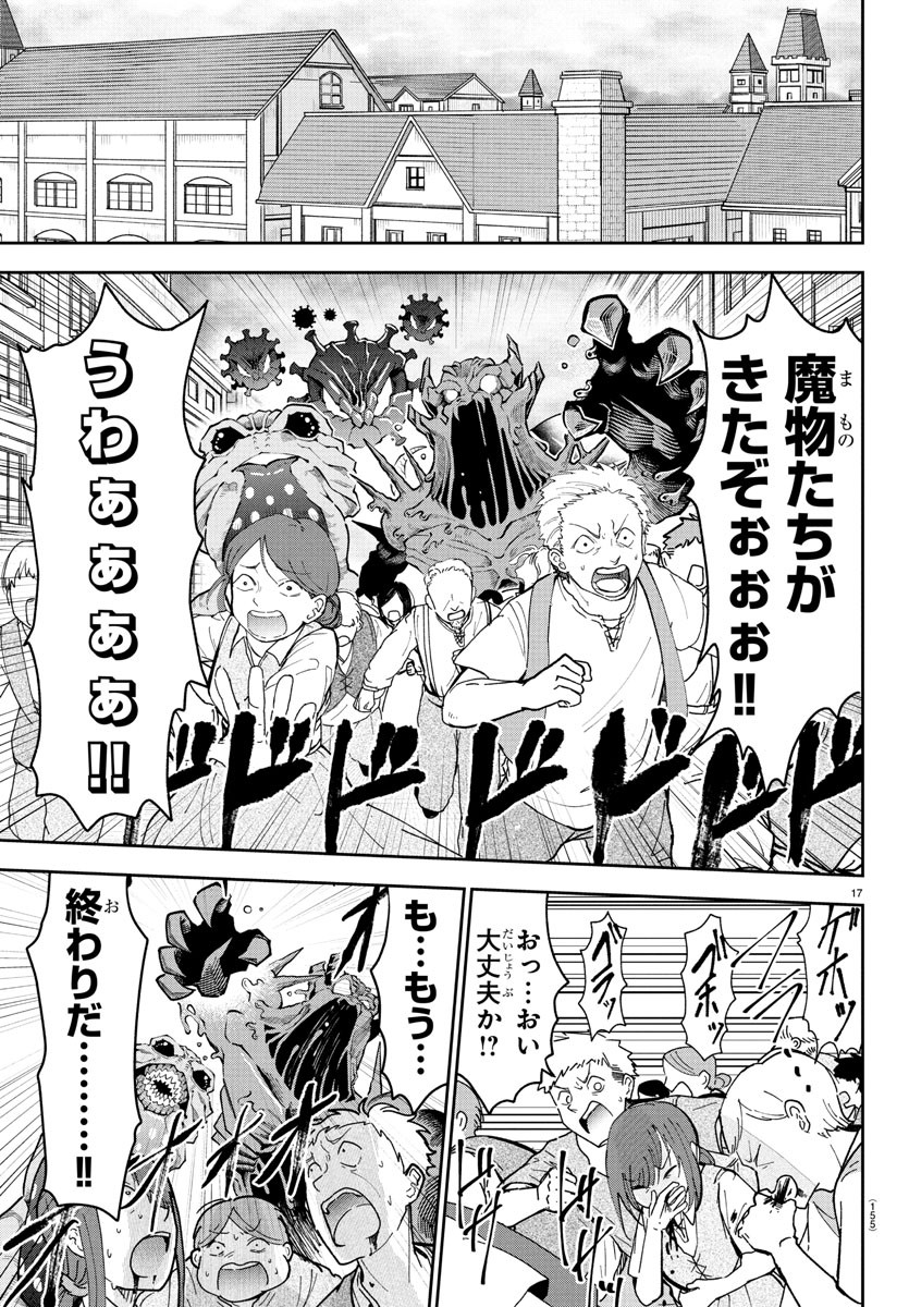 チェリー勇者とせいなる剣 Chap 14 - Next Chap 15