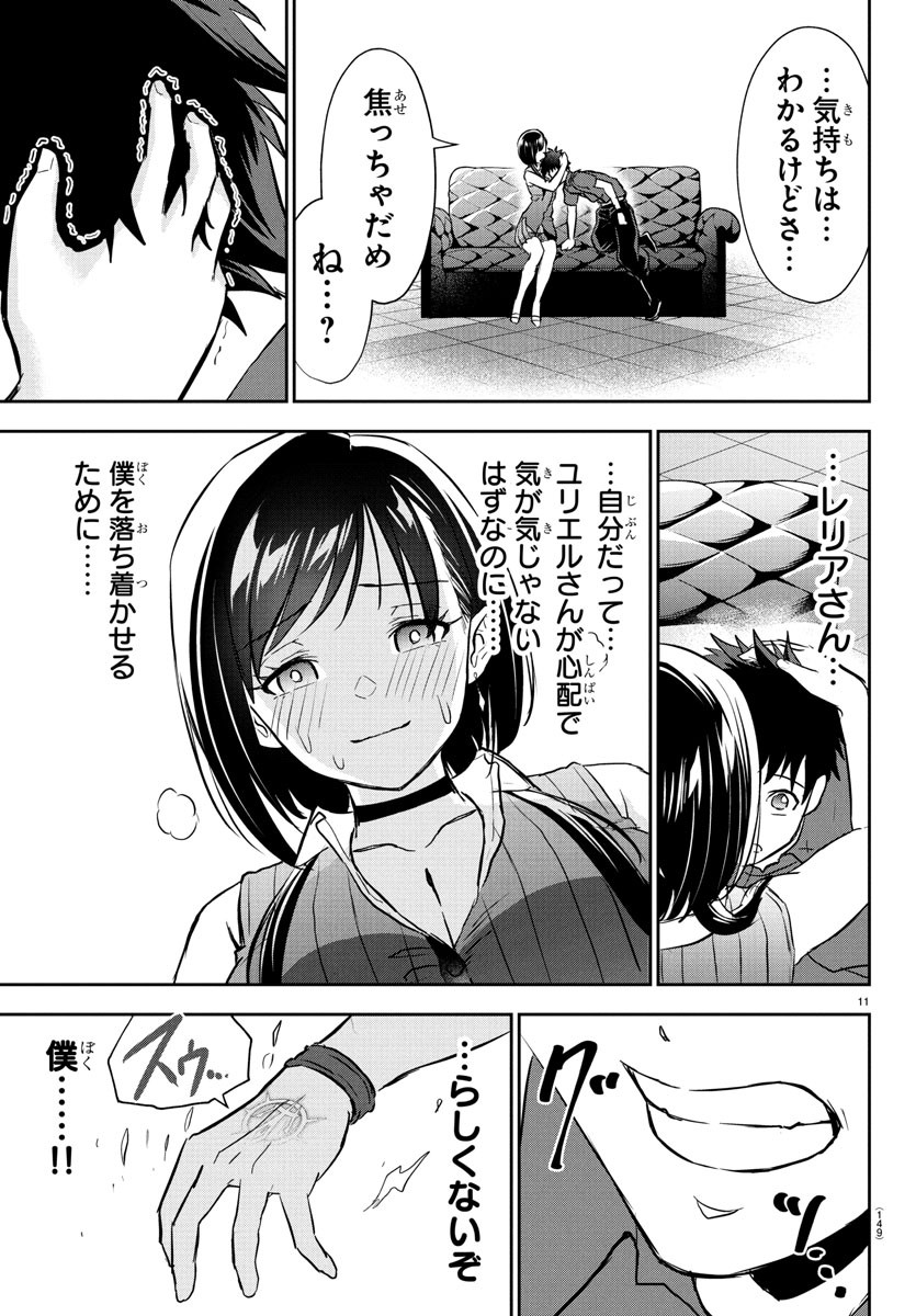 チェリー勇者とせいなる剣 Chap 14 - Next Chap 15