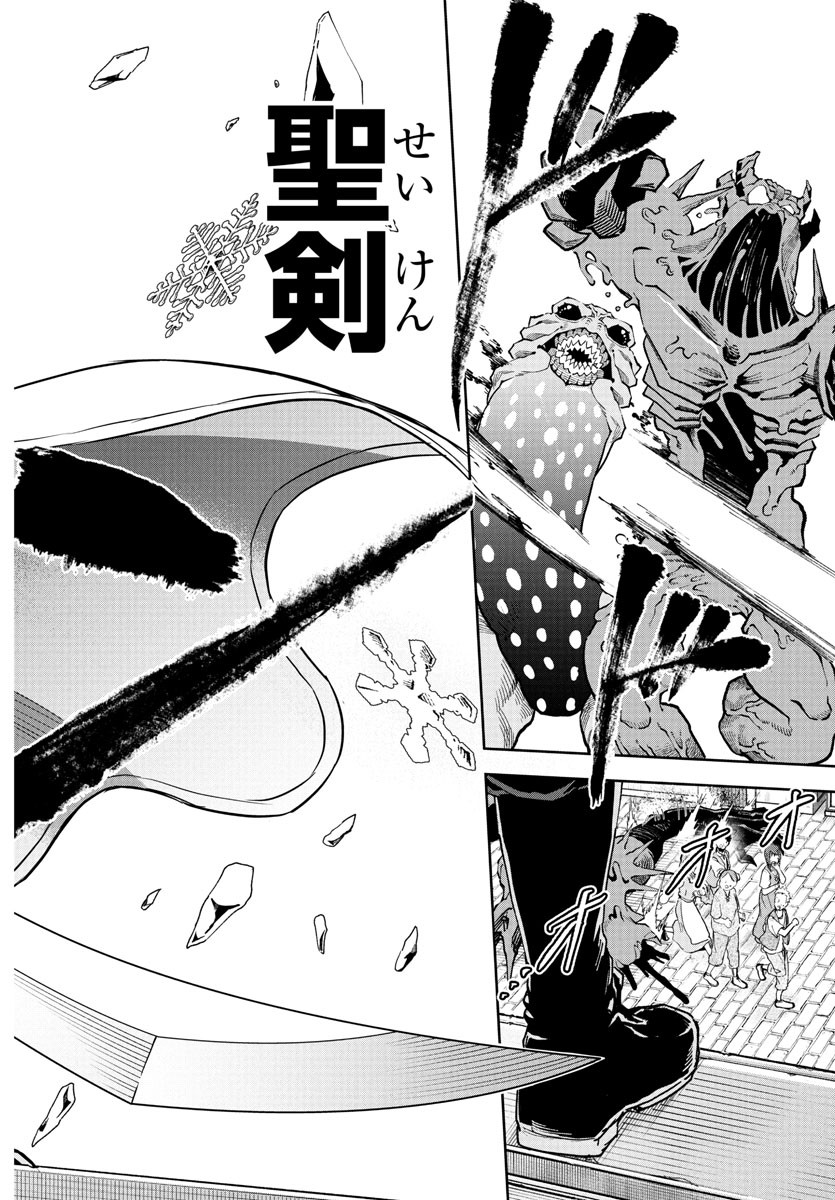 チェリー勇者とせいなる剣 Chap 14 - Next Chap 15