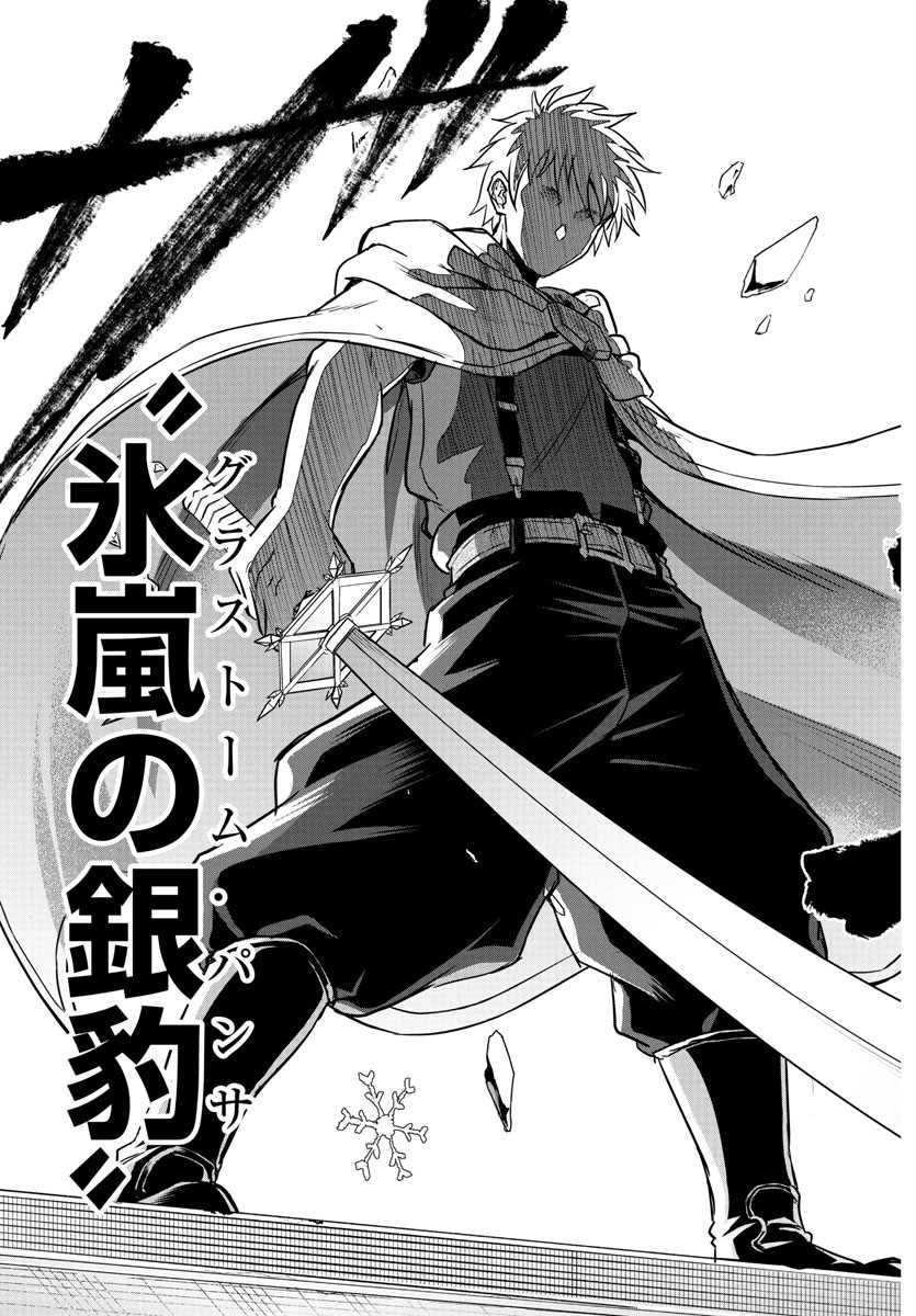 チェリー勇者とせいなる剣 Chap 14 - Next Chap 15