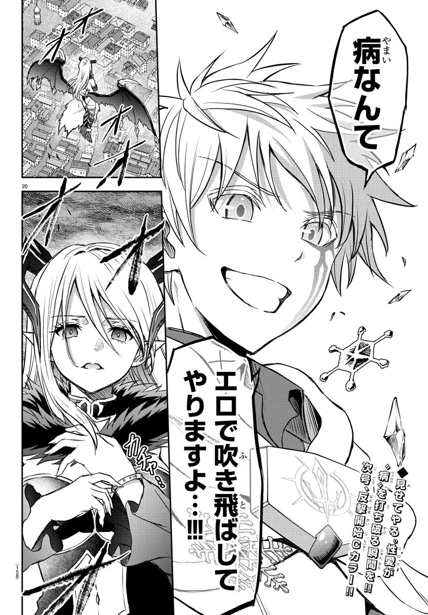 チェリー勇者とせいなる剣 Chap 14 - Next Chap 15