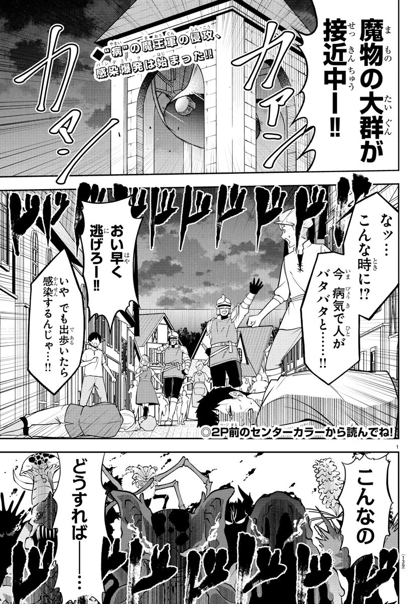 チェリー勇者とせいなる剣 Chap 14 - Next Chap 15