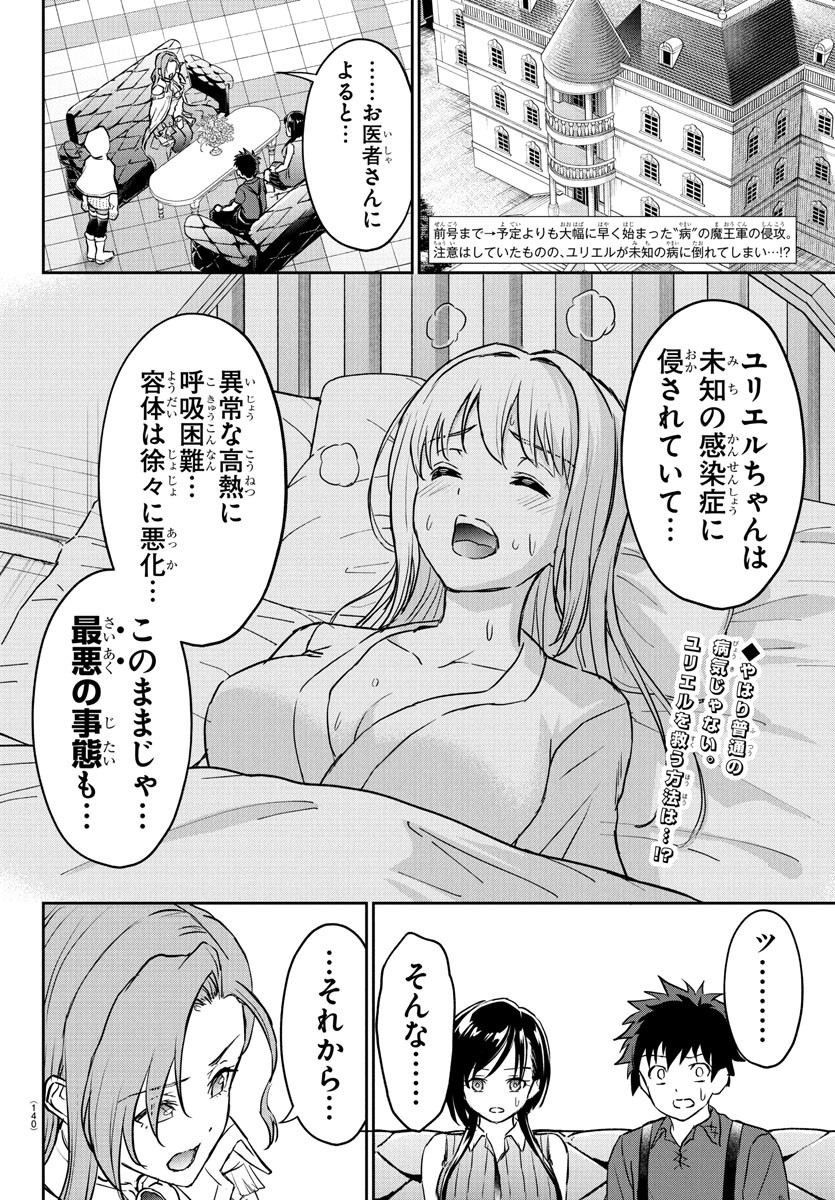 チェリー勇者とせいなる剣 Chap 14 - Next Chap 15