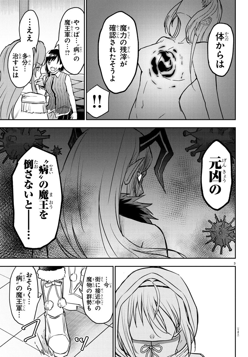チェリー勇者とせいなる剣 Chap 14 - Next Chap 15