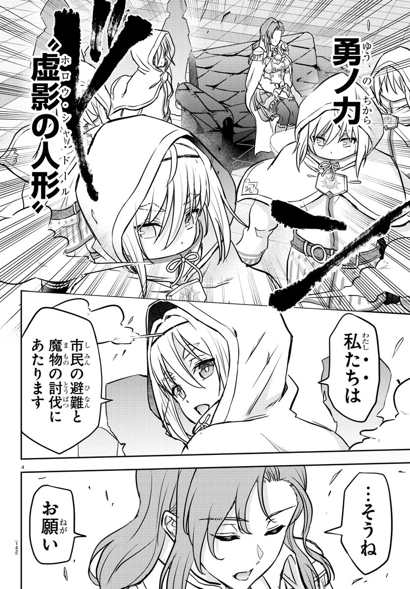 チェリー勇者とせいなる剣 Chap 14 - Next Chap 15