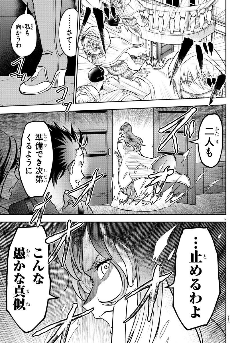 チェリー勇者とせいなる剣 Chap 14 - Next Chap 15