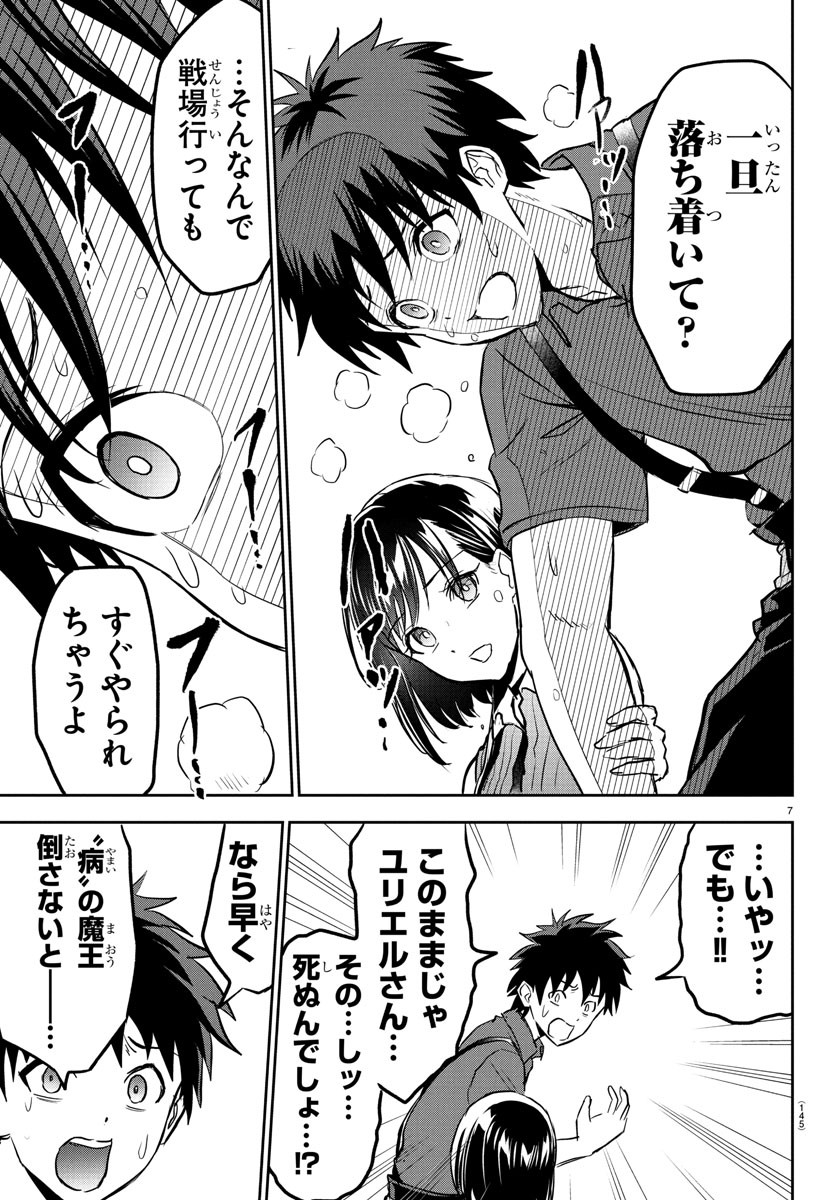 チェリー勇者とせいなる剣 Chap 14 - Next Chap 15