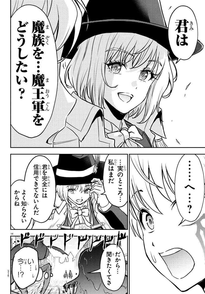 チェリー勇者とせいなる剣 Chap 16 - Next Chap 17