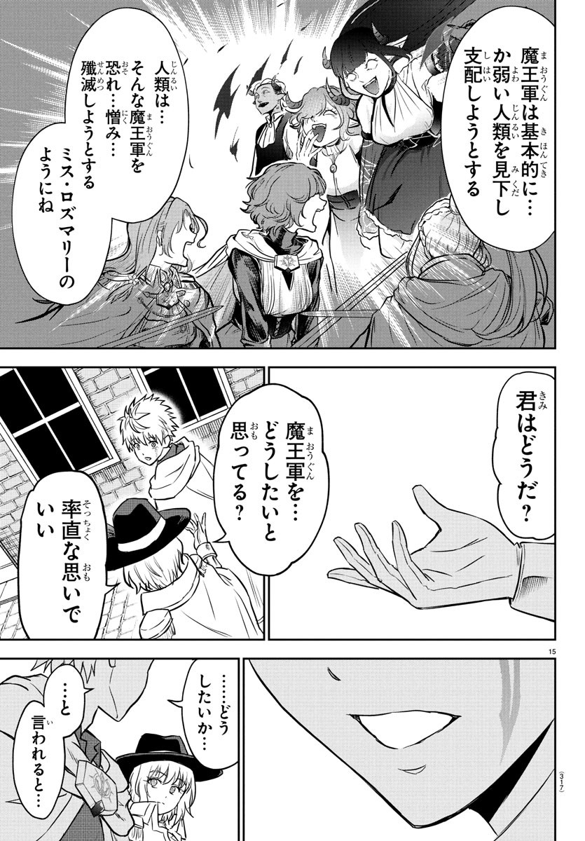 チェリー勇者とせいなる剣 Chap 16 - Next Chap 17