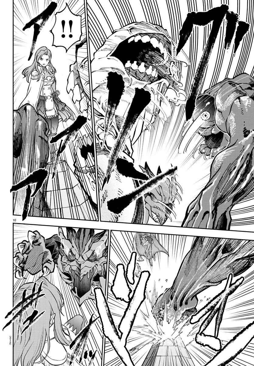 チェリー勇者とせいなる剣 Chap 16 - Next Chap 17