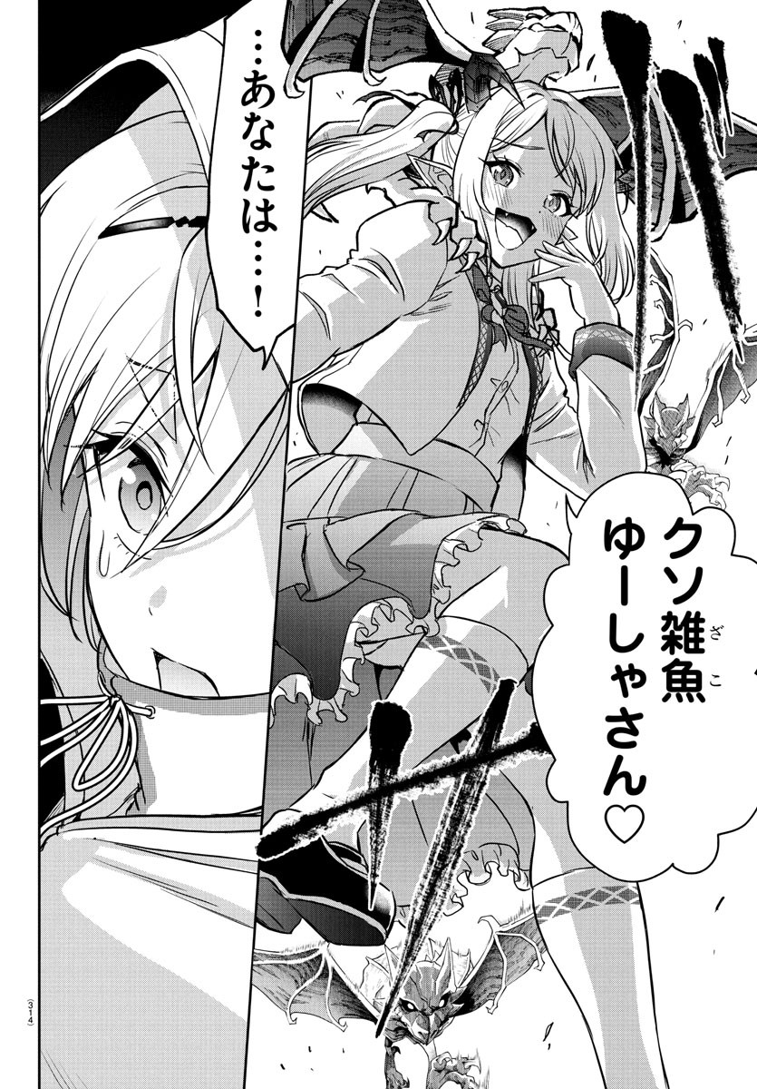 チェリー勇者とせいなる剣 Chap 16 - Next Chap 17