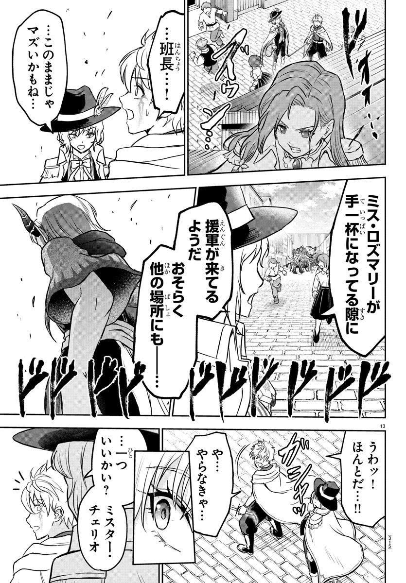 チェリー勇者とせいなる剣 Chap 16 - Next Chap 17