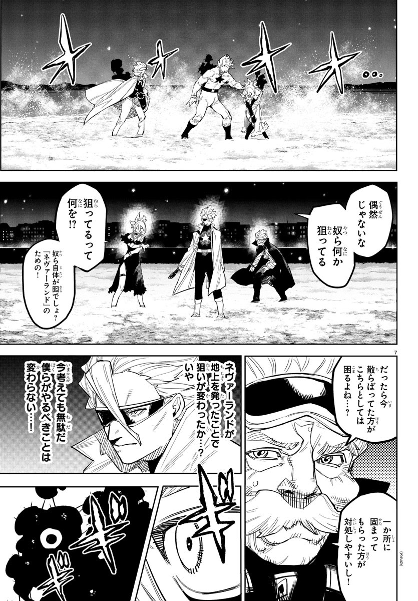 チェリー勇者とせいなる剣 Chap 16 - Next Chap 17