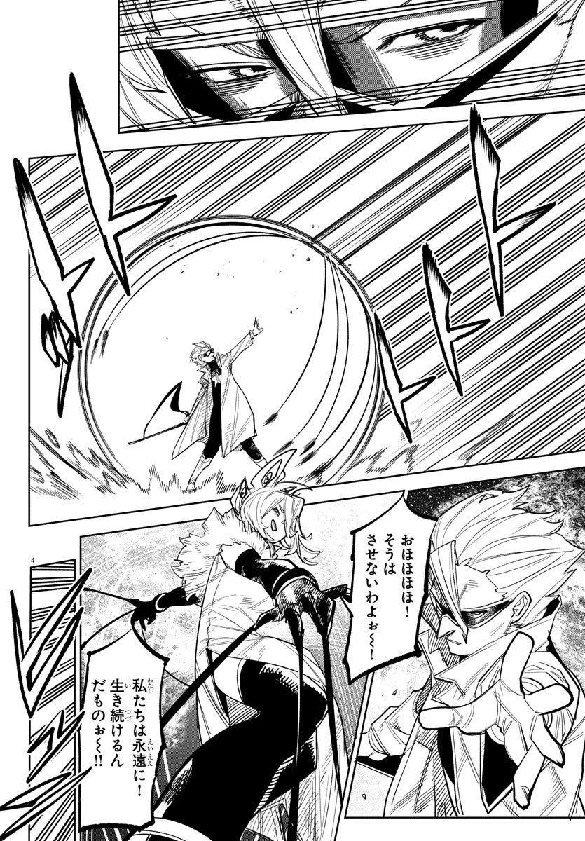 チェリー勇者とせいなる剣 Chap 16 - Next Chap 17