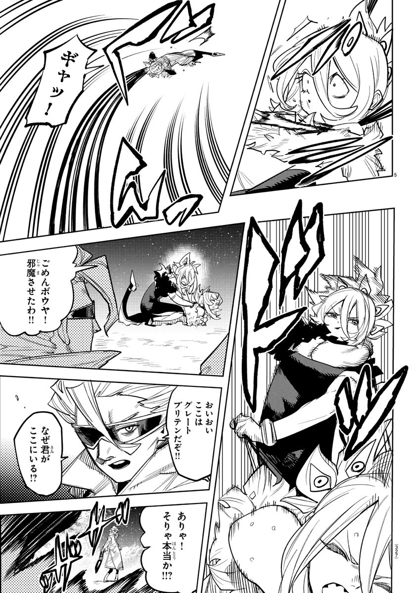 チェリー勇者とせいなる剣 Chap 16 - Next Chap 17