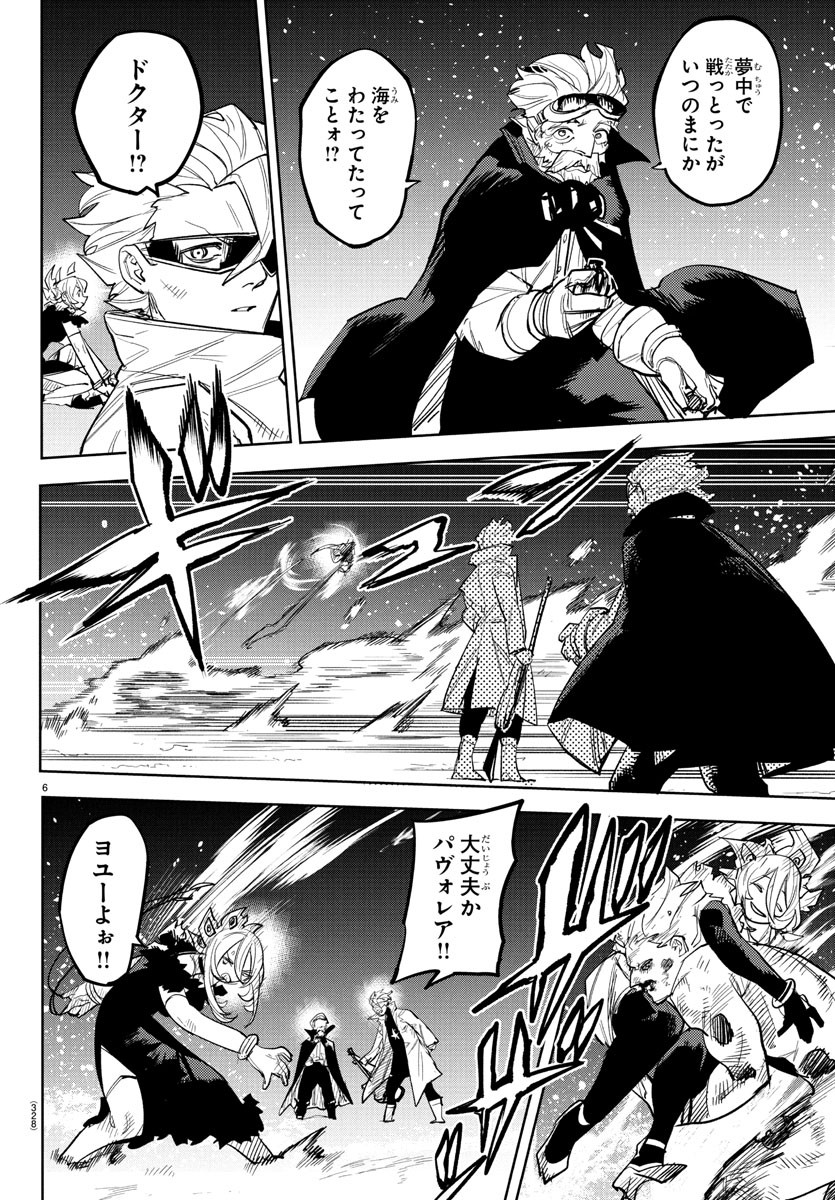 チェリー勇者とせいなる剣 Chap 16 - Next Chap 17