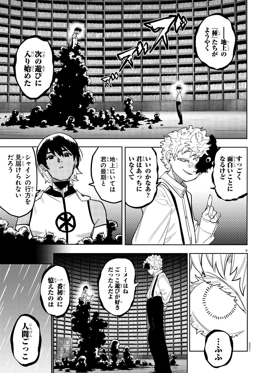 チェリー勇者とせいなる剣 Chap 16 - Next Chap 17