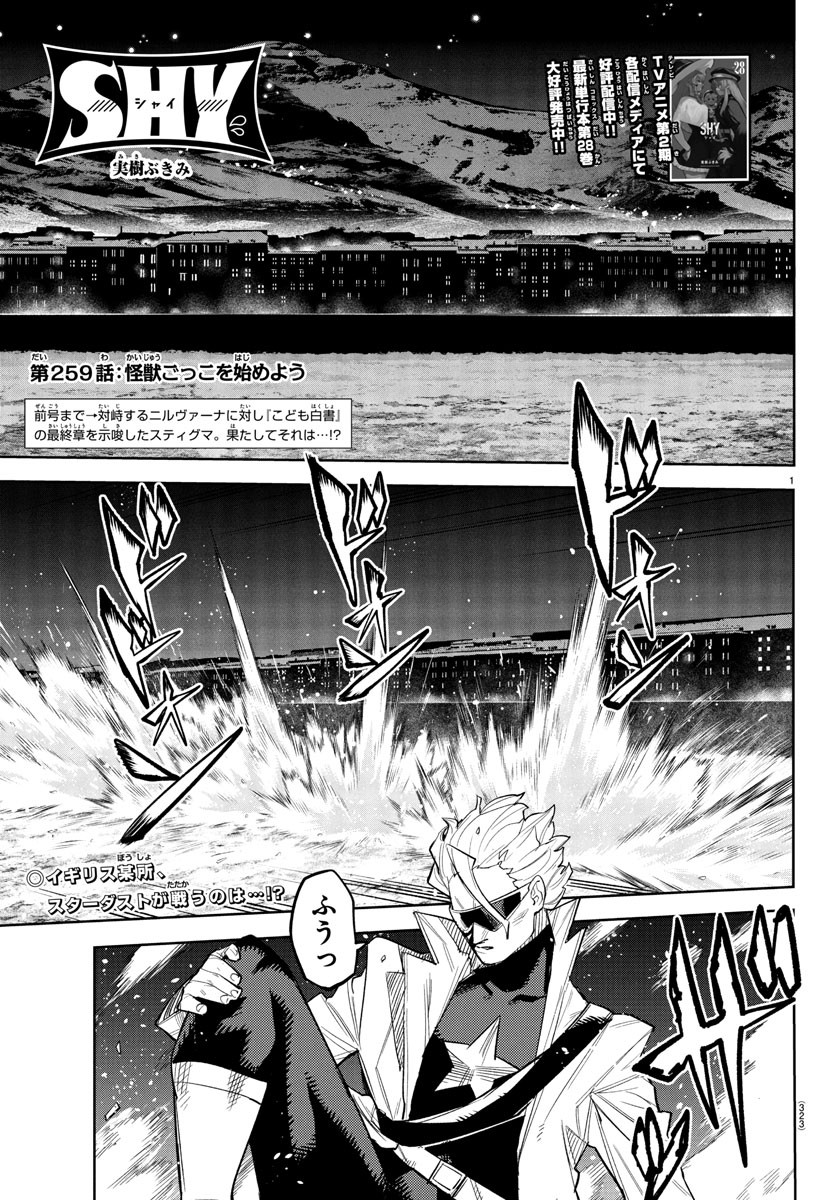 チェリー勇者とせいなる剣 Chap 16 - Next Chap 17