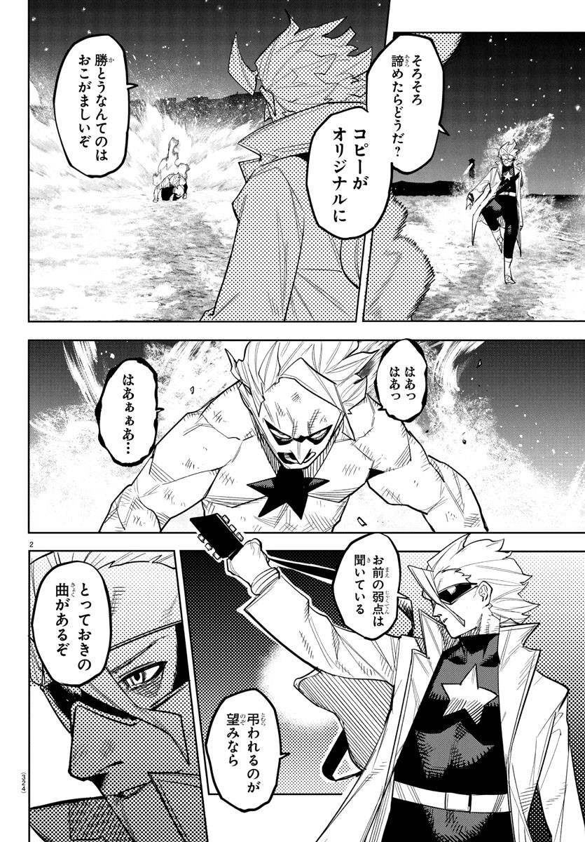 チェリー勇者とせいなる剣 Chap 16 - Next Chap 17