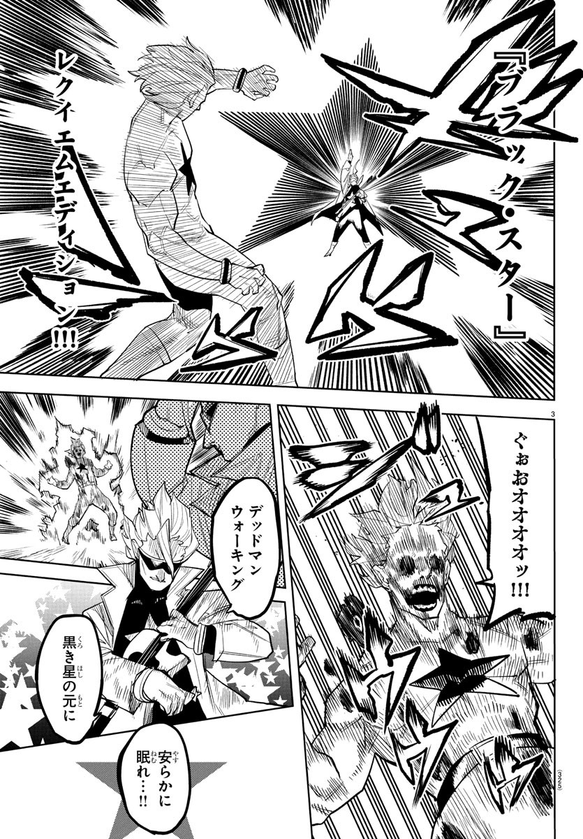 チェリー勇者とせいなる剣 Chap 16 - Next Chap 17