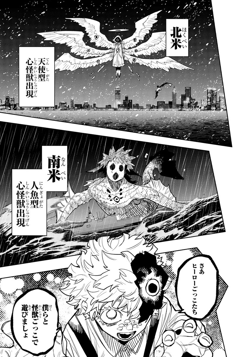 チェリー勇者とせいなる剣 Chap 16 - Next Chap 17