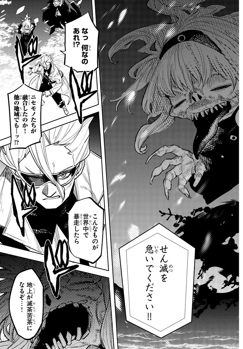 チェリー勇者とせいなる剣 Chap 16 - Next Chap 17