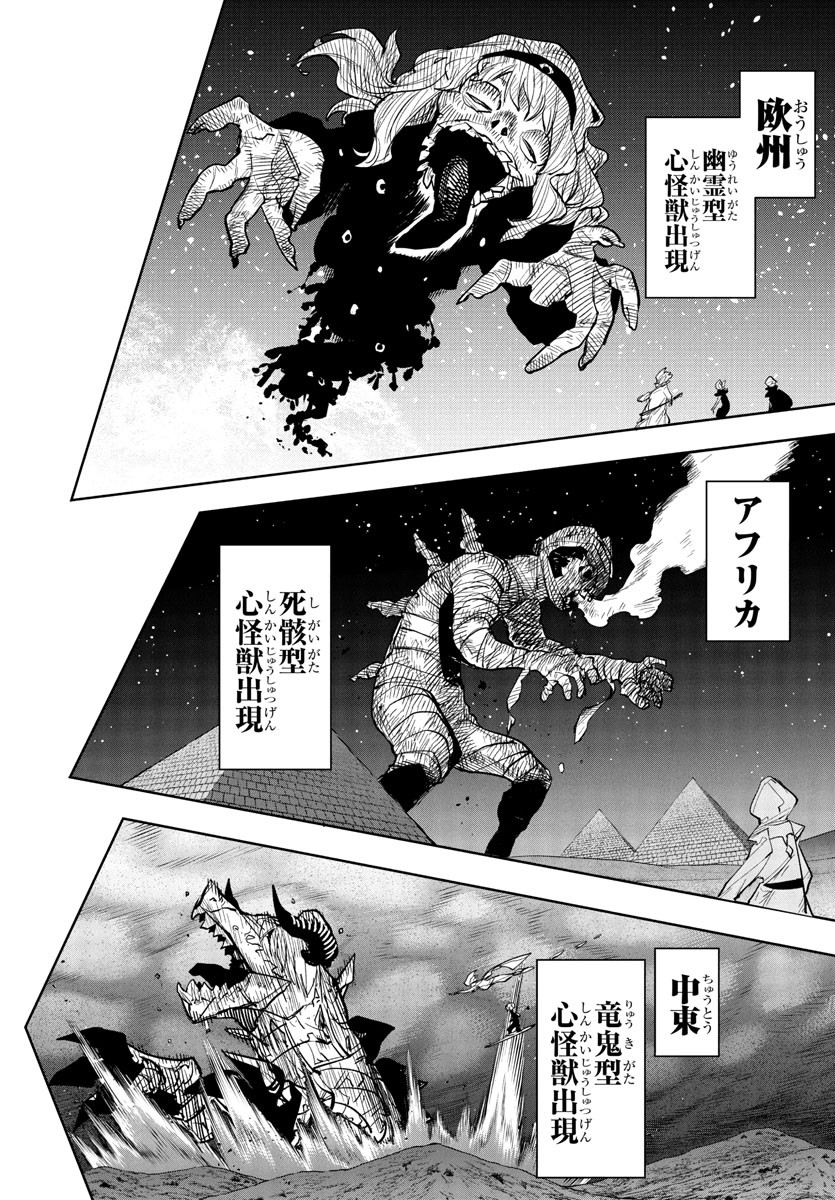 チェリー勇者とせいなる剣 Chap 16 - Next Chap 17