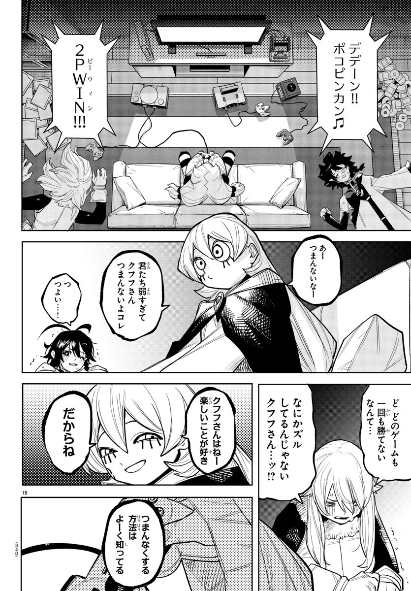 チェリー勇者とせいなる剣 Chap 16 - Next Chap 17