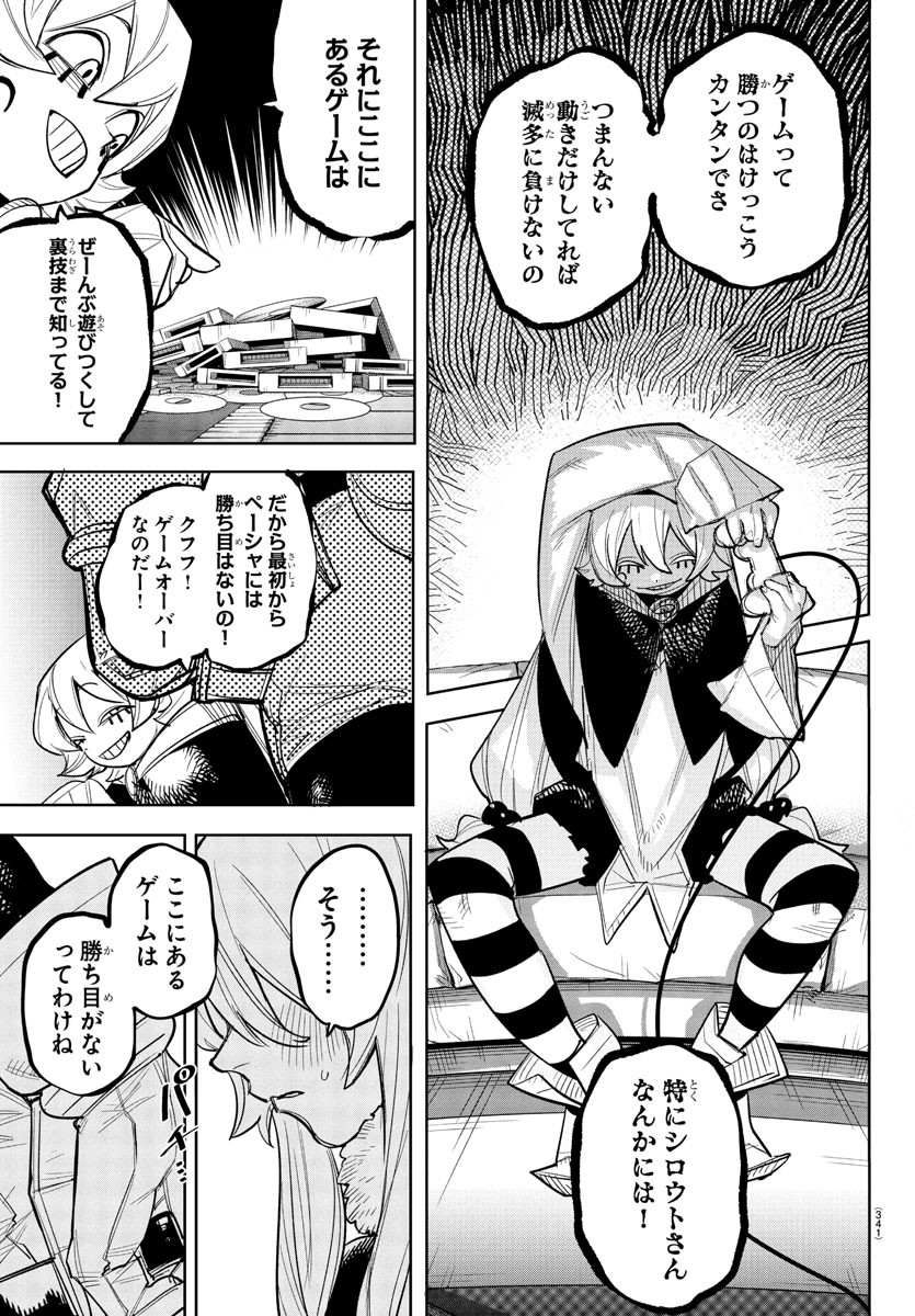チェリー勇者とせいなる剣 Chap 16 - Next Chap 17