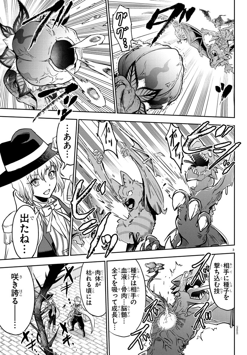 チェリー勇者とせいなる剣 Chap 16 - Next Chap 17