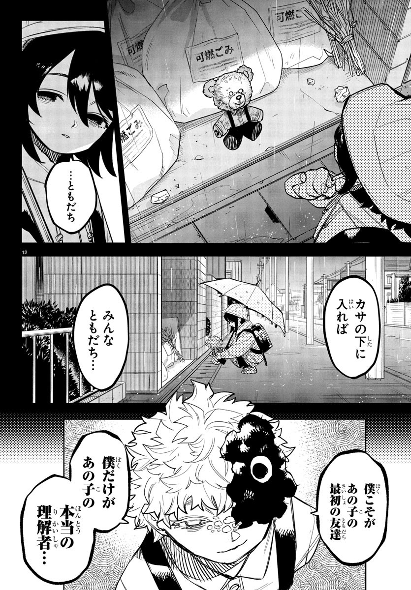 チェリー勇者とせいなる剣 Chap 16 - Next Chap 17