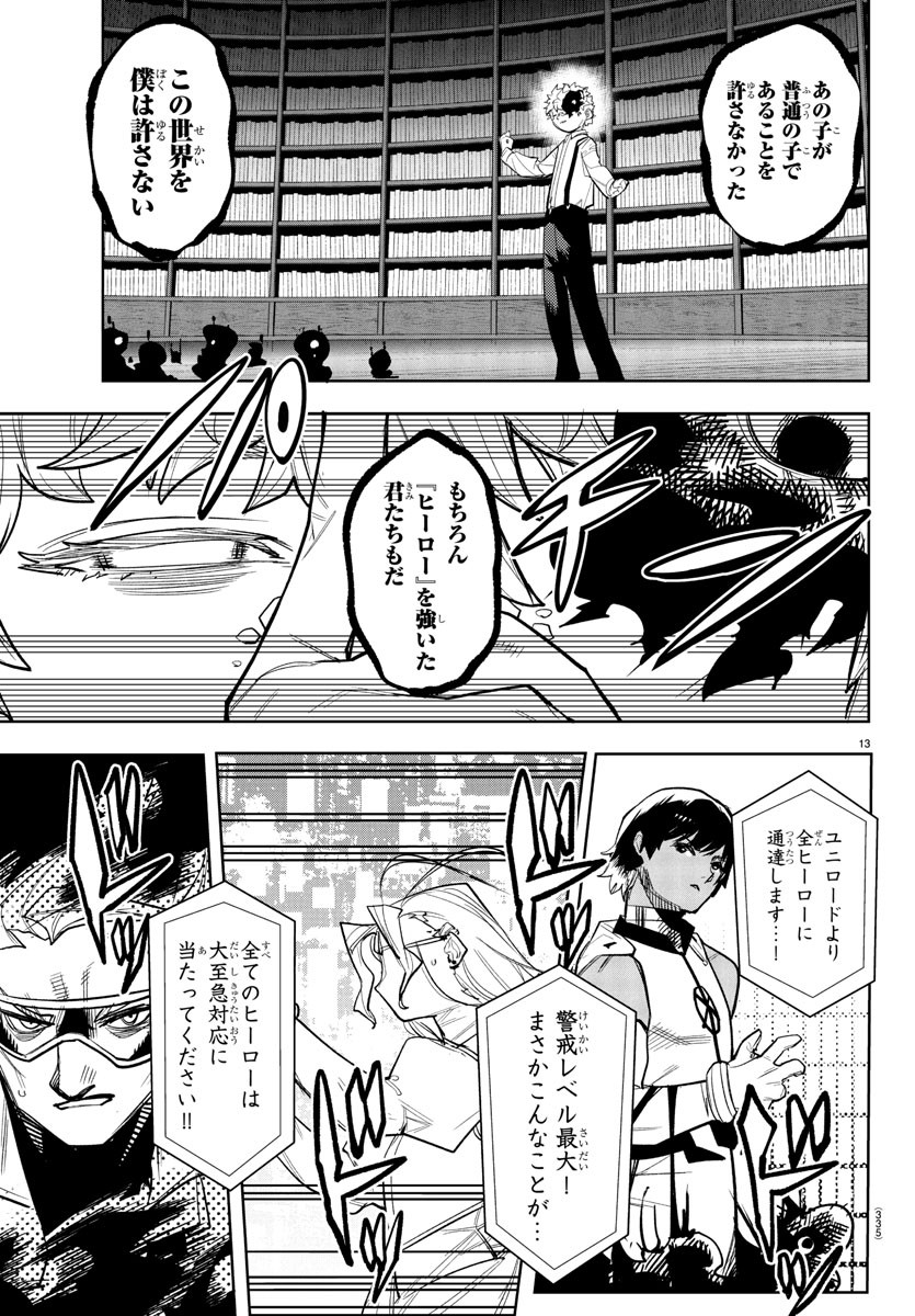 チェリー勇者とせいなる剣 Chap 16 - Next Chap 17