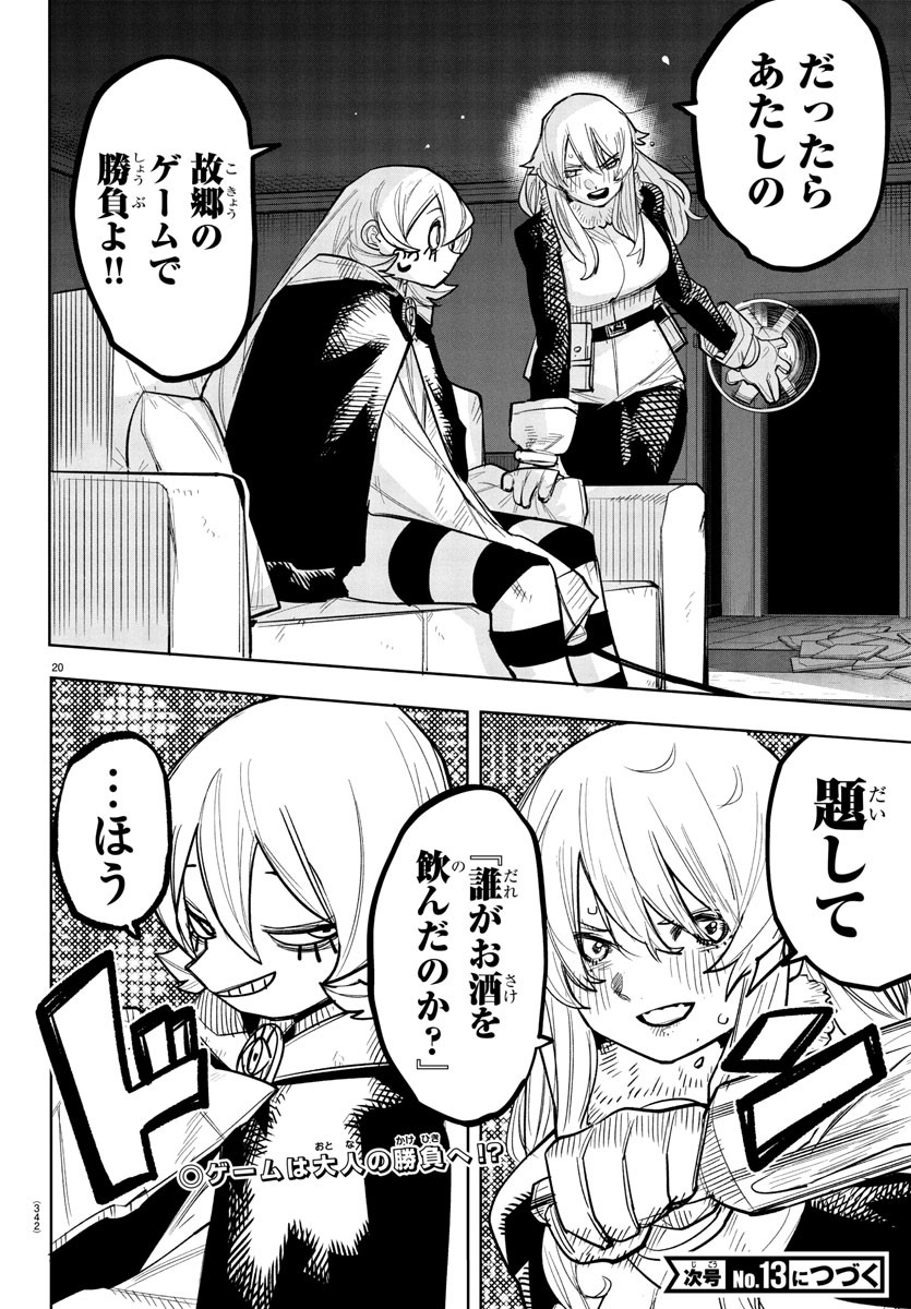 チェリー勇者とせいなる剣 Chap 16 - Next Chap 17