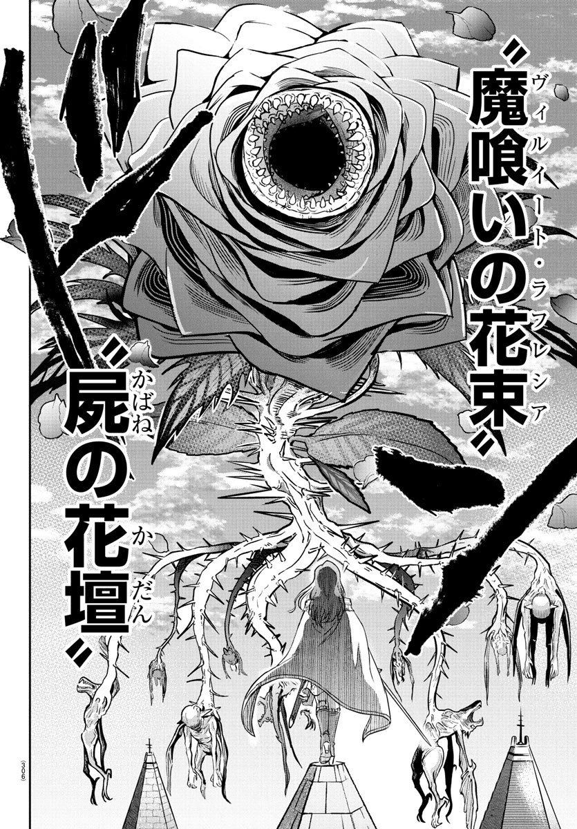 チェリー勇者とせいなる剣 Chap 16 - Next Chap 17