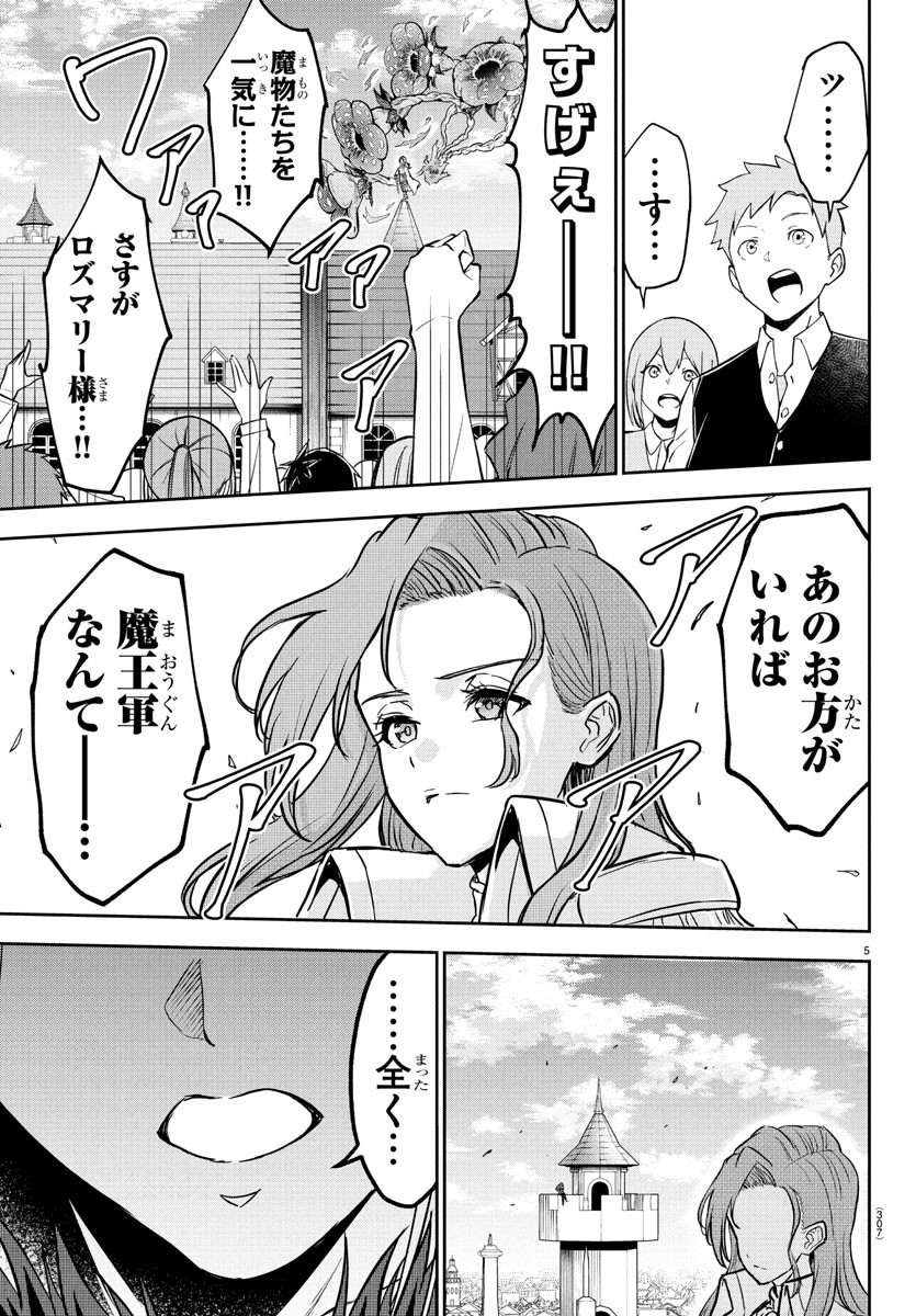 チェリー勇者とせいなる剣 Chap 16 - Next Chap 17