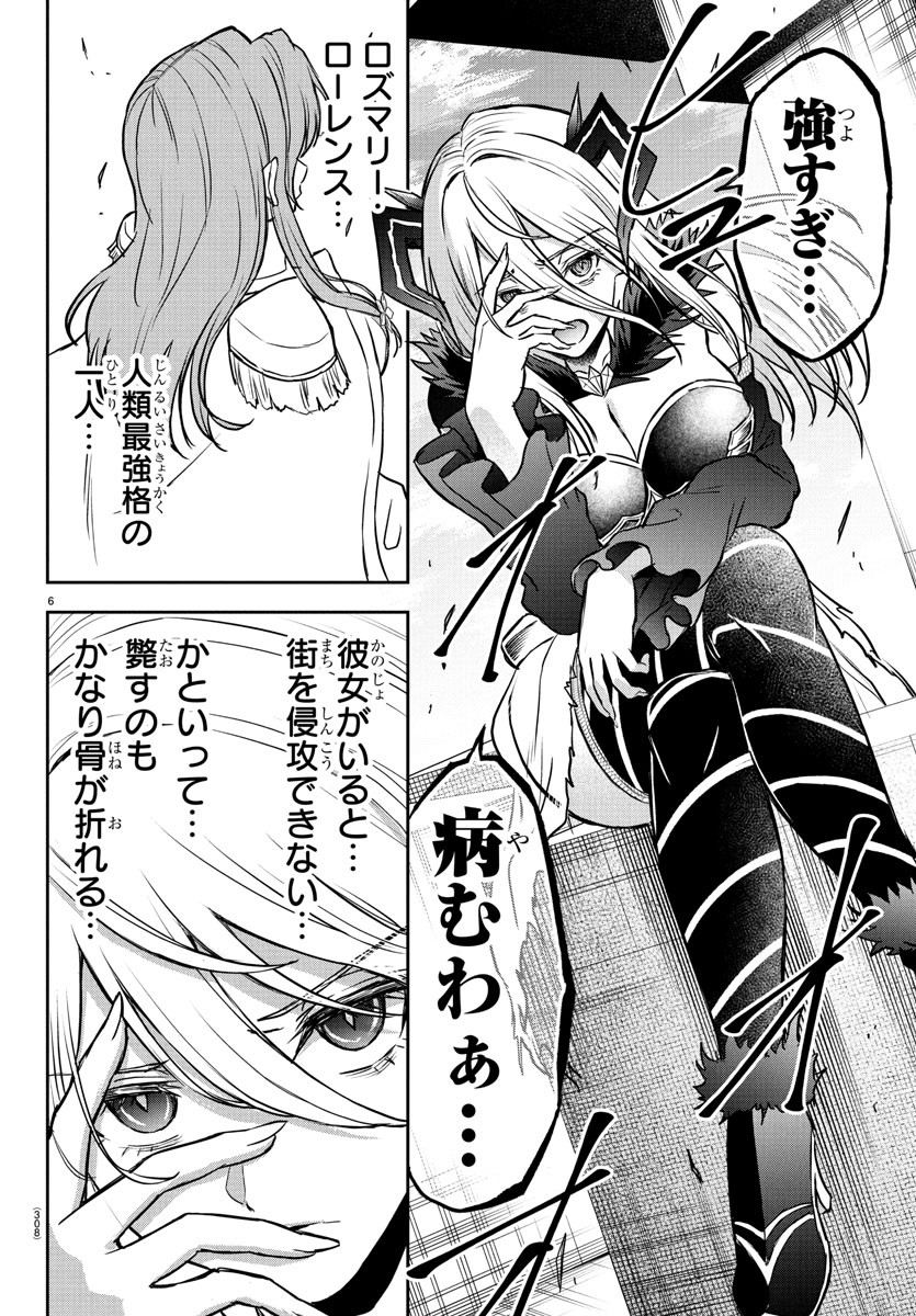 チェリー勇者とせいなる剣 Chap 16 - Next Chap 17