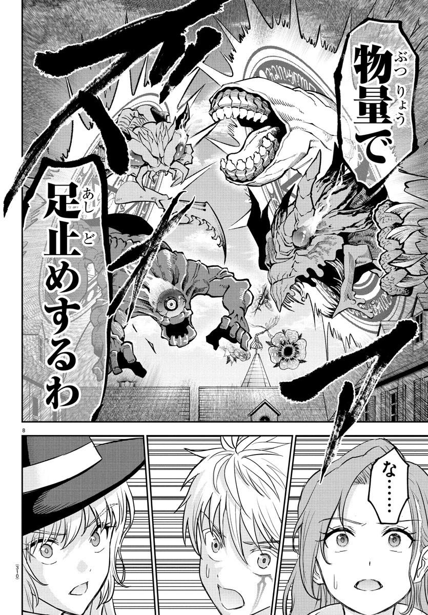 チェリー勇者とせいなる剣 Chap 16 - Next Chap 17