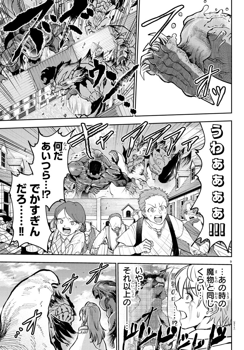 チェリー勇者とせいなる剣 Chap 16 - Next Chap 17